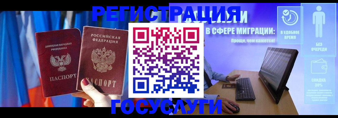 временная регистрация надежно в Раменском