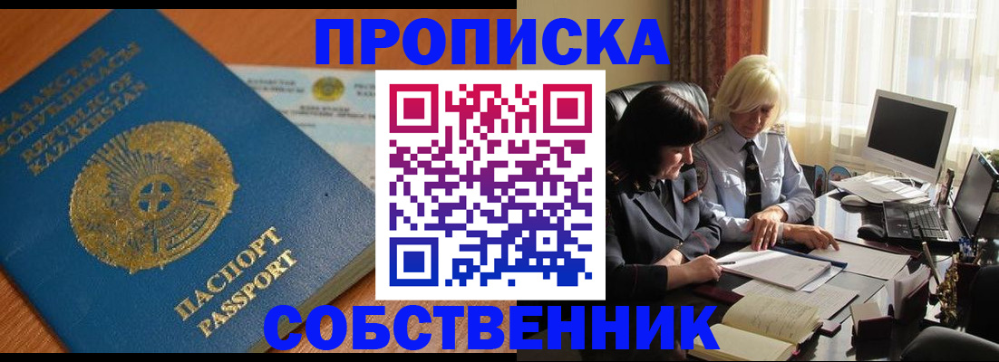 прописка для работы в Раменском