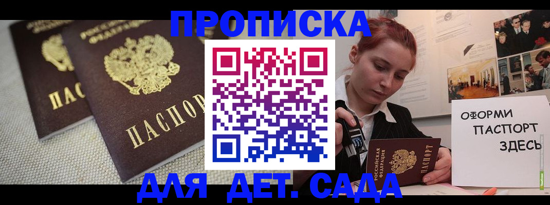 временная регистрация в Раменском