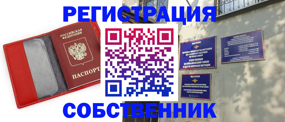 временная регистрация в квартире в Раменском