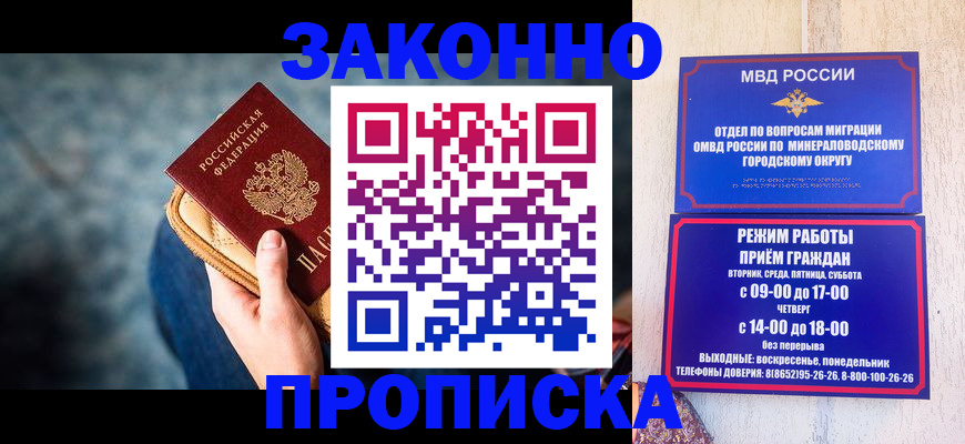 миграционный учет в Раменском