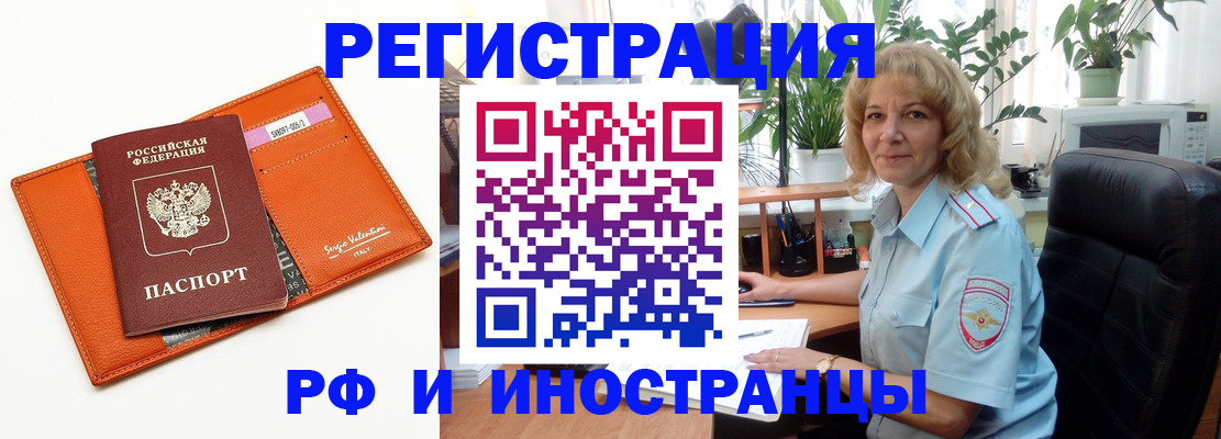 временная регистрация для школы в Раменском