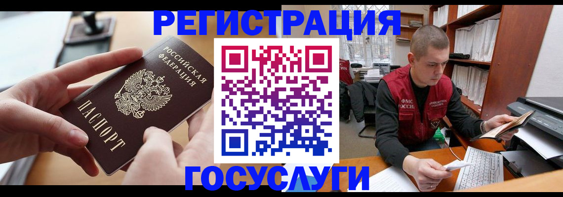 прописка для кредита в Раменском