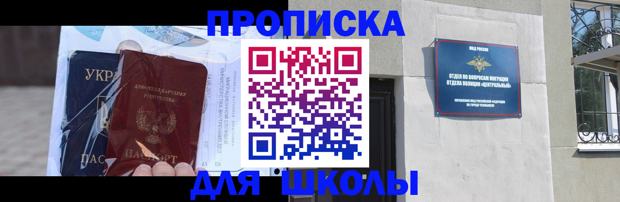 прописка иностранных граждан в Раменском