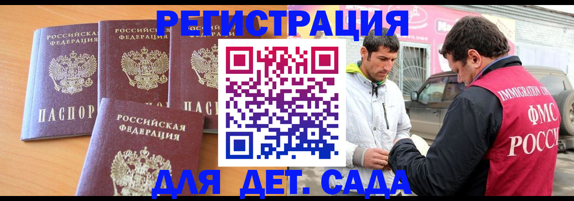 прописка для кредита в Раменском