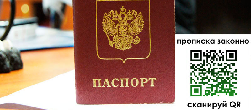 регистрация в Раменском